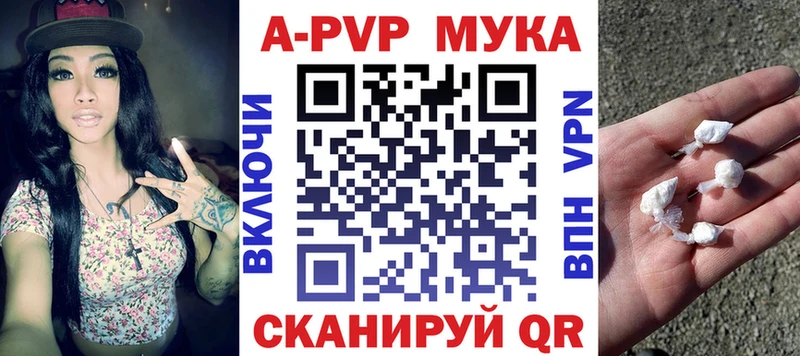 APVP кристаллы Окуловка
