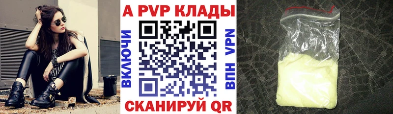 А ПВП крисы CK  Купить где  Окуловка 