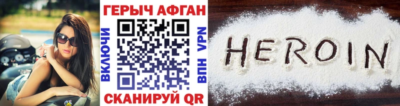 ГЕРОИН герыч  Купить закладки  Окуловка 