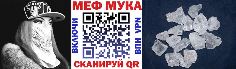 МЯУ-МЯУ mephedrone  Купить закладки  Окуловка 